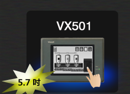VX501
