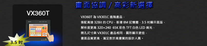 VX360T